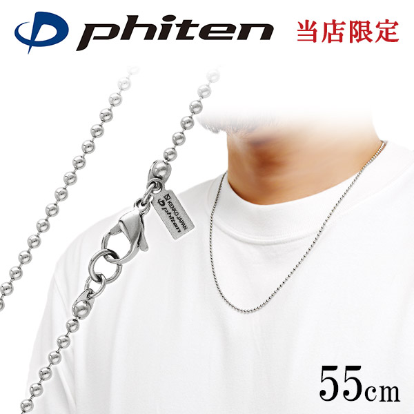 ラッピング対象外 KJファイテンKJ phiten 限 定 品 チタン ネックレス ボール 長さ40?60cm (55cm) 幅2.2mm チェーン メンズ | www.paketznpiecezltd.com
