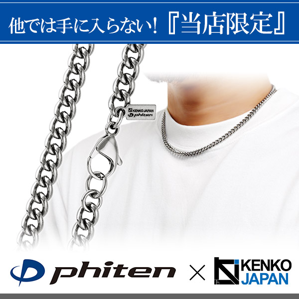 チタン アレルギーフリー チタンネックレス Phiten ファイテン チェーン 純チタン レディース チタンネックレス ネックレスチェーン 限定品 チェーンのみジュエリー アクセサリー 限定 チタンチェーン メンズ ファイテン 喜平 幅5 6mm 45cm 日本製 スポーツ 肩こり チタン アレルギーフリー チタンネックレス Phiten ファイテン チェーン 純チタン レディース チタンネックレス ネックレスチェーン 限定品 チェーンのみジュエリー アクセサリー 限定 チタンチェーン メンズ ファイテン 喜平 幅5 6mm 45cm 日本製 スポーツ 肩こり