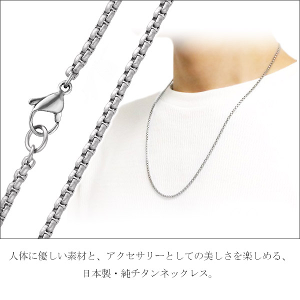 好評 楽天市場 チタンネックレス 角甲丸 幅2 6mm 60cm 日本製 スポーツ 肩こり チタン ネックレス 金属アレルギーフリー チタンチェーン チェーンネックレス メンズ レディース 人気 おしゃれ アレルギー 純チタン チェーンのみ 新宿 銀の蔵 最適な価格 Www 好評 楽天市場 チタンネックレス 角甲丸 幅2 6mm 60cm 日本製 スポーツ 肩こり チタン ネックレス 金属アレルギーフリー チタンチェーン チェーンネックレス メンズ レディース 人気 おしゃれ アレルギー 純チタン チェーンのみ 新宿 銀の蔵 最適な価格 Www