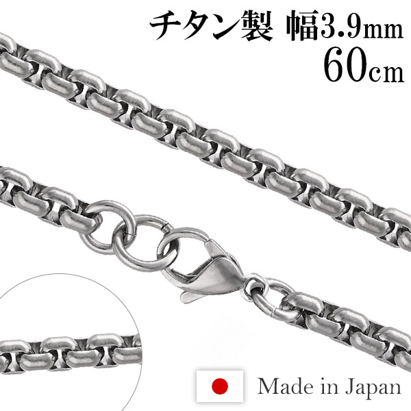 【楽天市場】チタンネックレス 角甲丸 幅3.9mm 40cm～60cm 日本 