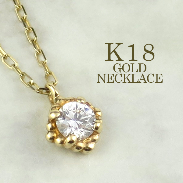 【楽天市場】0.1ct ダイヤモンド K18 一粒石 ヴィンテージ風 ネックレス 18金 18k k18 WG PG ホワイト ピンク