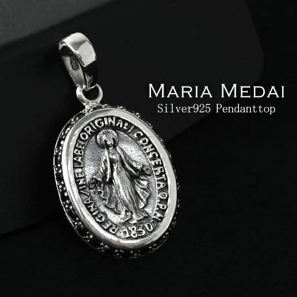 100 本物保証 不思議のメダイ シルバー ペンダントトップ チェーンなし シルバー925 ブラックジルコニア メンズ ペンダントヘッド ネックレストップ ネックレス キリスト 聖母マリア メダイ メダル ブラック 黒 ゴシック ロック ハード メンズ 男性 プレゼント 人気