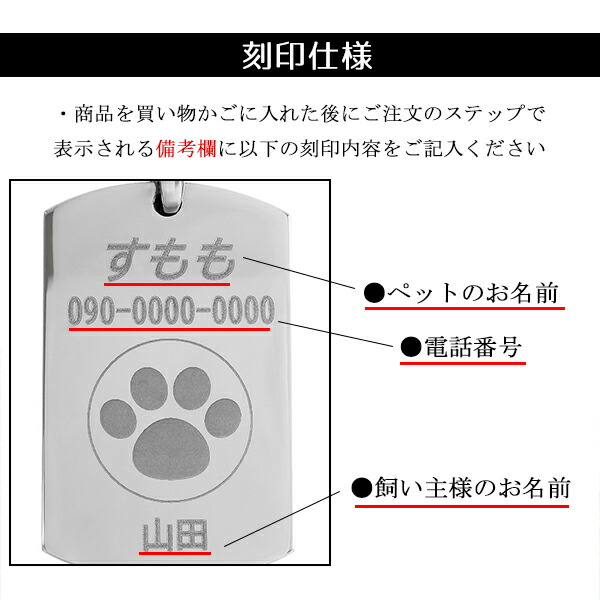 最も ペット用 迷子札 ステンレス製 刻印 名入れ代 無料 ペット 犬 猫 イヌ ネコ 名札 タグ 迷子 札 ネームプレート ネームタグ 愛犬 愛猫  犬用 猫用 連絡先 サージカルステンレス ネームオーダー プレゼント 人気 おしゃれ www.parlandokiado.hu