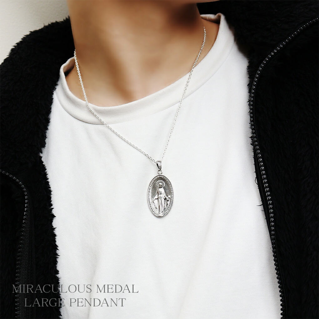 不思議のメダイ 奇跡のメダイ ラージ ネックレス チェーン付き 聖母マリア ペンダント プレゼント シルバーネックレス マリア シルバー925 マリア 奇跡のメダイ メダル キリスト メンズネックレス メンズ 男性 彼氏 プレゼント 人気 プレゼント かっこいい おしゃれ