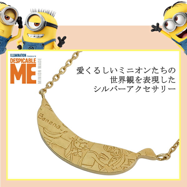 大注目 楽天市場 バナナ プレート ネックレス ミニオン ゴールドカラー シルバーネックレス ペンダント レディース Minion 公式 オフィシャル グッズ 怪盗グルー シルバー925 アクセサリー 女性 彼女 プレゼント 人気 おしゃれ かわいい 新宿 銀の蔵 上質で快適