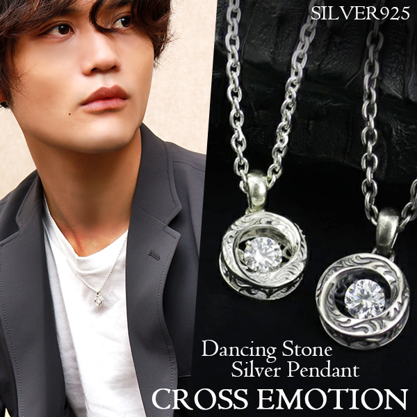 楽天市場 アクセサリー ネックレス メンズ レディース ペンダント ダンシングストーン シルバーネックレス Saint Cross Emotion シルバー925 メンズネックレス 男性 女性 ブランド 芸能人 女性用 男性用 ギフト 記念日 プレゼント 贈り物 おしゃれ かっこいい 新宿 銀の蔵