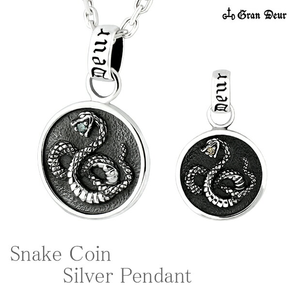 保証書付 楽天市場 Gran Deur スネークコイン ダイヤモンドシルバーネックレス シルバーアクセサリー メンズ ネックレス 男性用 天然石 カラーダイヤモンド 蛇 ヘビ メンズネックレス 男性用ネックレス ブランド プレゼント 人気 彼氏 おしゃれ 新宿 銀の蔵 即