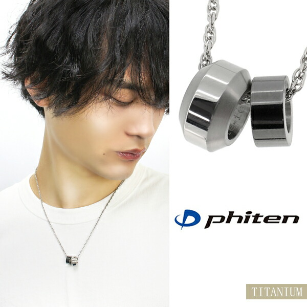 楽天市場】fe-fe phiten ファイテン スモール ダイヤモンド 楽天市場】fe-fe phiten ファイテン スモール ダイヤモンド