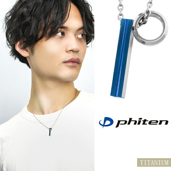 楽天市場】ファイテン ネックレス チタン レディース fe-fe phiten