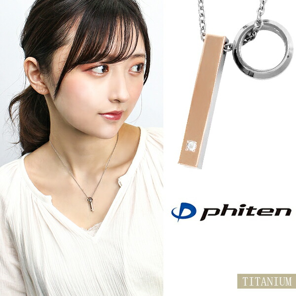 お値引き中！ファイテン fefeFP-29 ネックレス 楽天市場】fe-fe phiten ファイテン リング ダイヤモンド