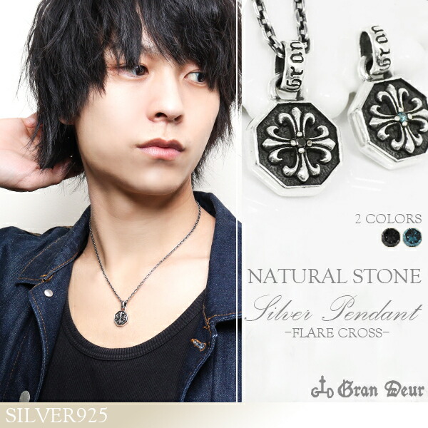 GRAN DEUR ダイヤモンド フレア クロス オクタゴン シルバーネックレス シルバーアクセサリー メンズペンダントトップ ダイヤ ブルーダイヤ 十字 いぶし 八角形 シンボル 天然石 シルバー925 彼氏|新宿 銀の蔵 シルバーアクセサリー