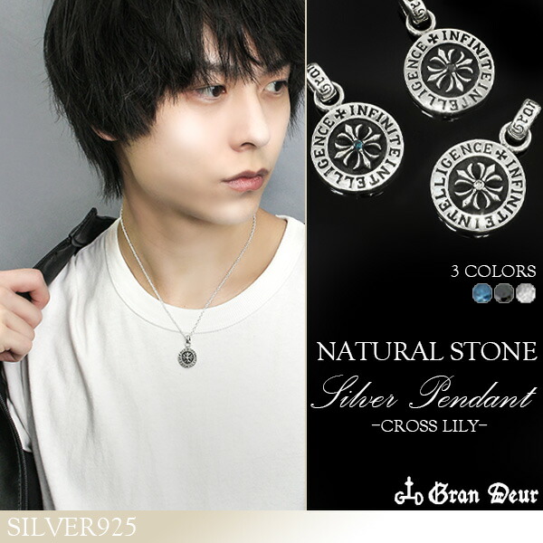 Rammer.silver.シルバー.ルード.激安.ペンダント. 楽天市場】GRAN DEUR フルール ド リス INTEGRITY 円形 シルバー