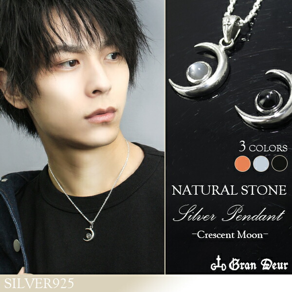 silver 925 crescent moonモチーフ ネックレストップのみ silver925 月モチーフ ネックレス ネックレス・ペンダント La