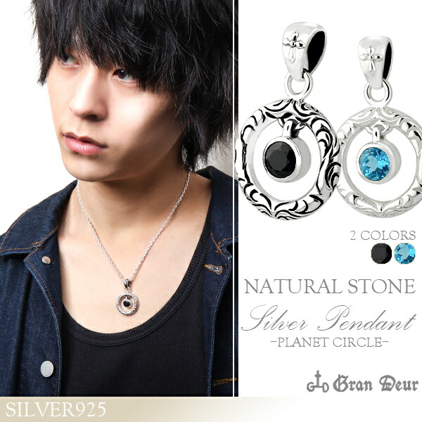 楽天市場】天然石 プラネット シルバーネックレス ブラックサファイア