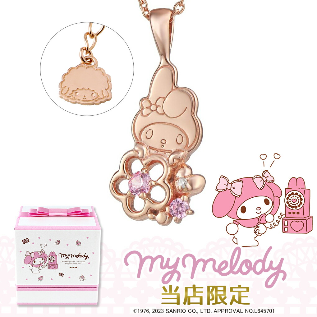 マイメロ❤️ Amazon.co.jp: サンリオ(SANRIO) ストラップ(夢みるエンジェル