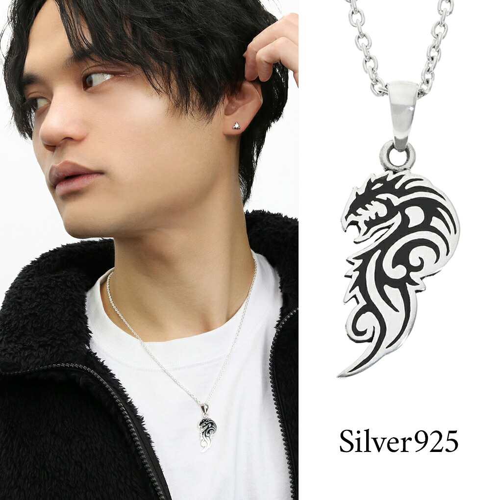 トライバル ドラゴン プレート シルバー ネックレス シルバー925 ペンダント ペンダントトップ ペンダントチャーム シルバー シルバーアクセサリー 模様 龍 竜 クール かっこいい メンズ 男性 彼氏 夫 旦那 記念日 誕生日 プレゼント 人気 おしゃれ｜新宿 銀の蔵 シルバーアクセサリー