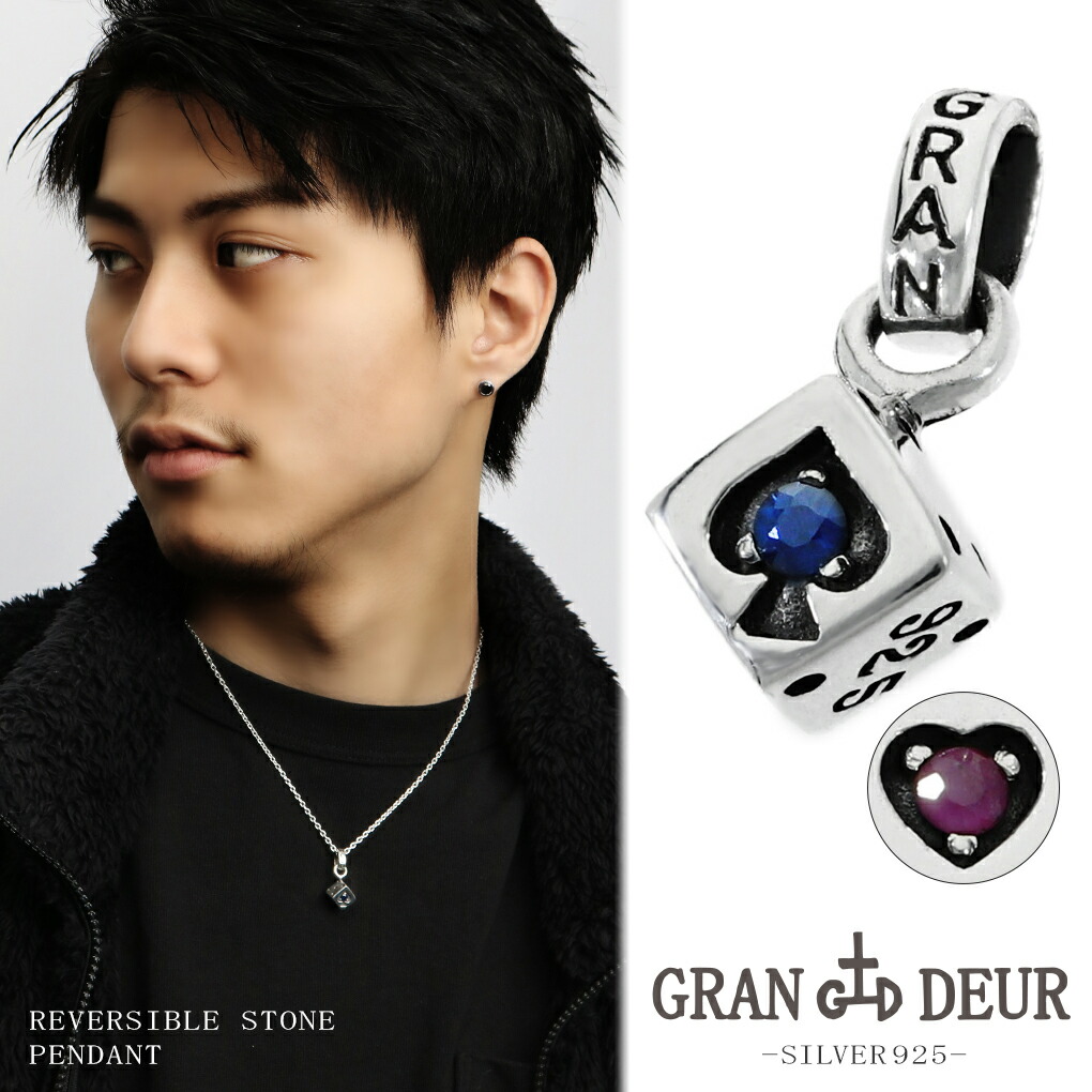 タヒチケシパール　ネックレスチャーム　ペンダント 楽天市場】GRAN DEUR リバーシブル サファイア ルビー ダイス