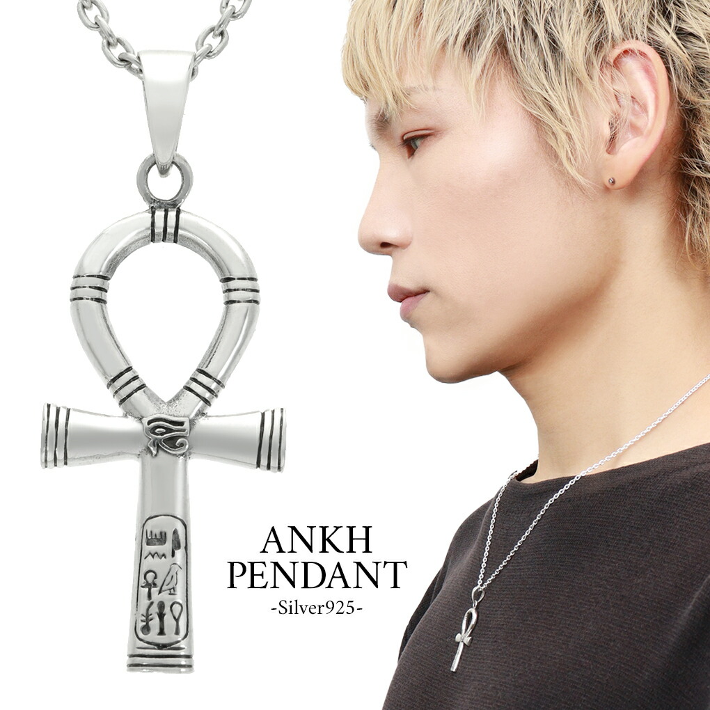 エジプト アンク(ANKH) クロス シルバーペンダント アンティーク 楽天市場】【PETER STONE】アンク (Ankh) エジプト十字 シルバー