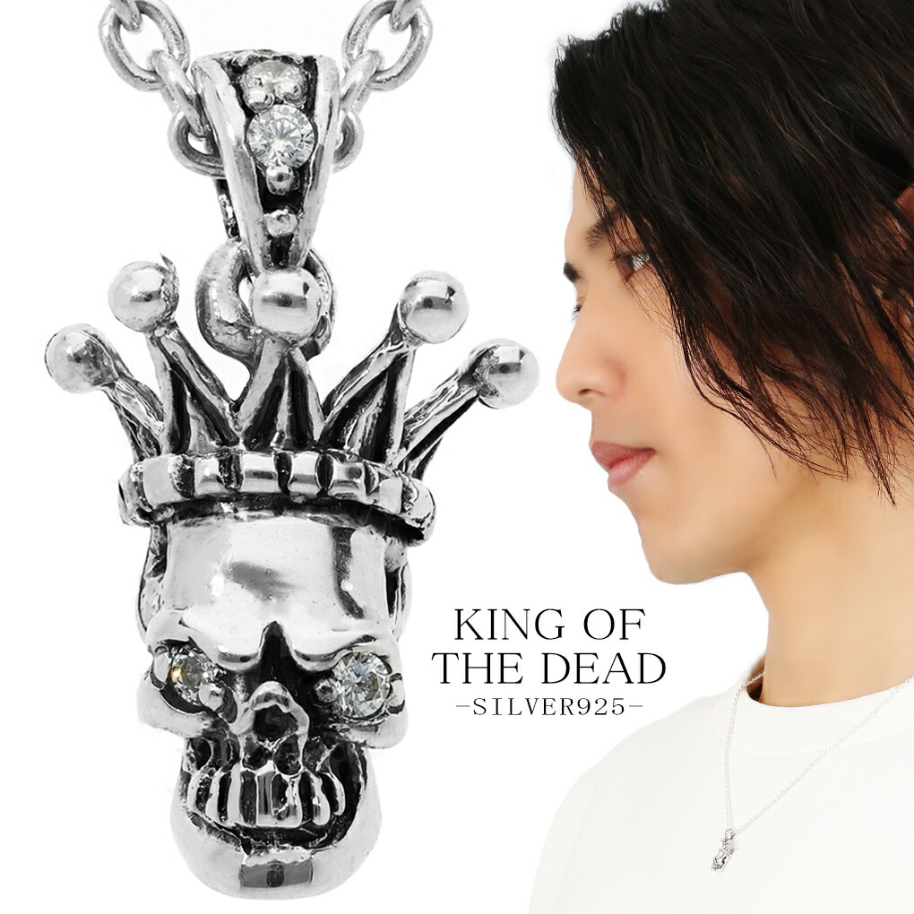 BLESS　スカル　クラウン　シルバー　925　50Ｃｍ クラウン シルバー ネックレス ペンダント シルバー925