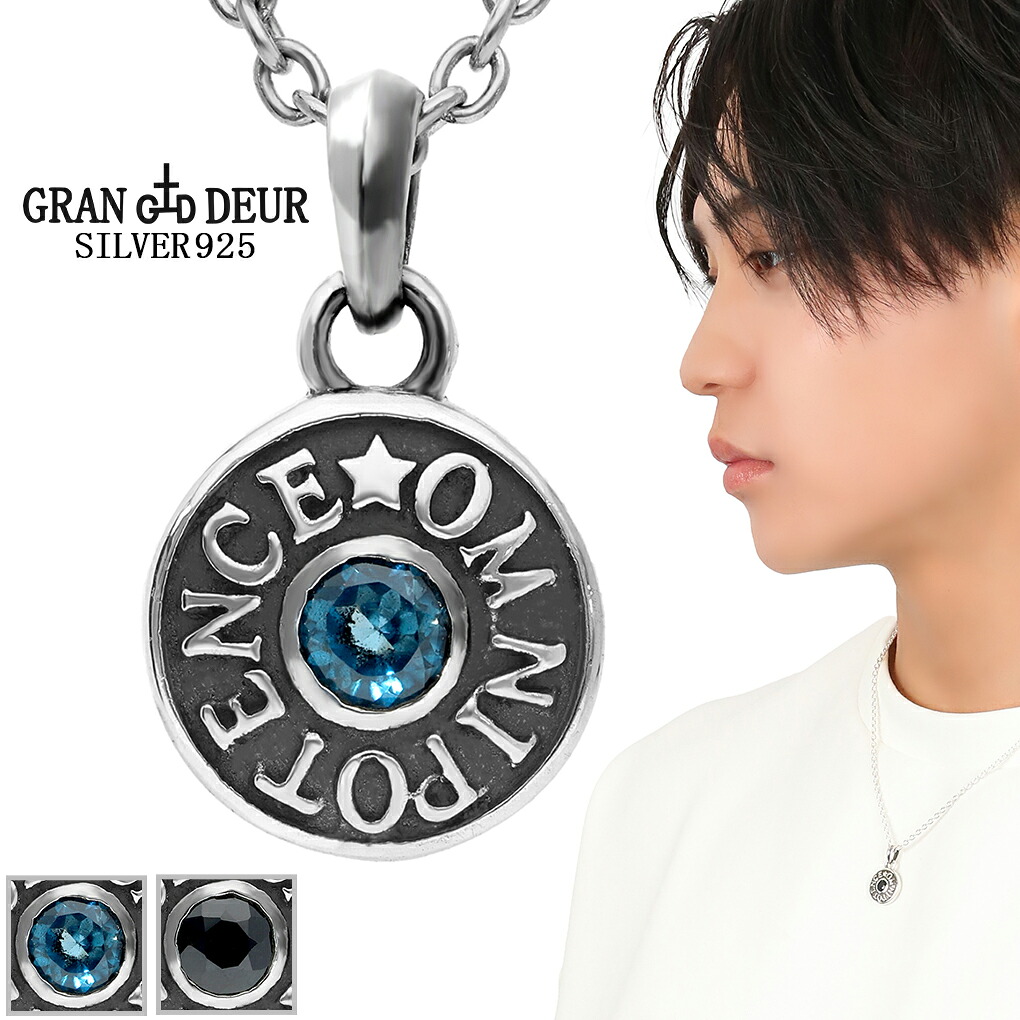 GRAN DEUR ロンドンブルートパーズ ブラックサファイア ディスク シルバーネックレス シルバー925 銀 ネックレス 円 メダル 天然石 ブルートパーズ サファイア OMNIPOTENCE 全能 ブランド 記念日 誕生日 プレゼント 人気 おしゃれ