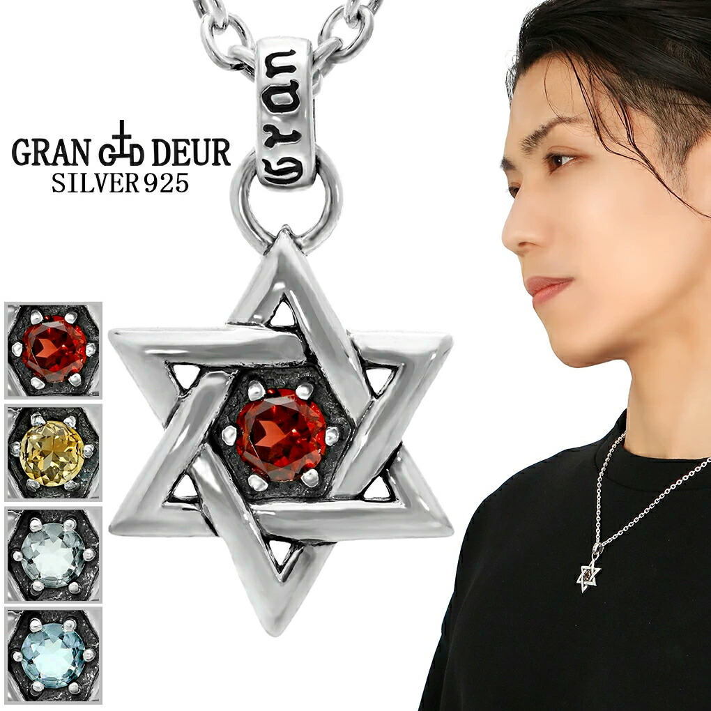 ✨️一点物✨️六芒星Pendant チェーン付き ✨️一点物✨️六芒星Pendant チェーン付き