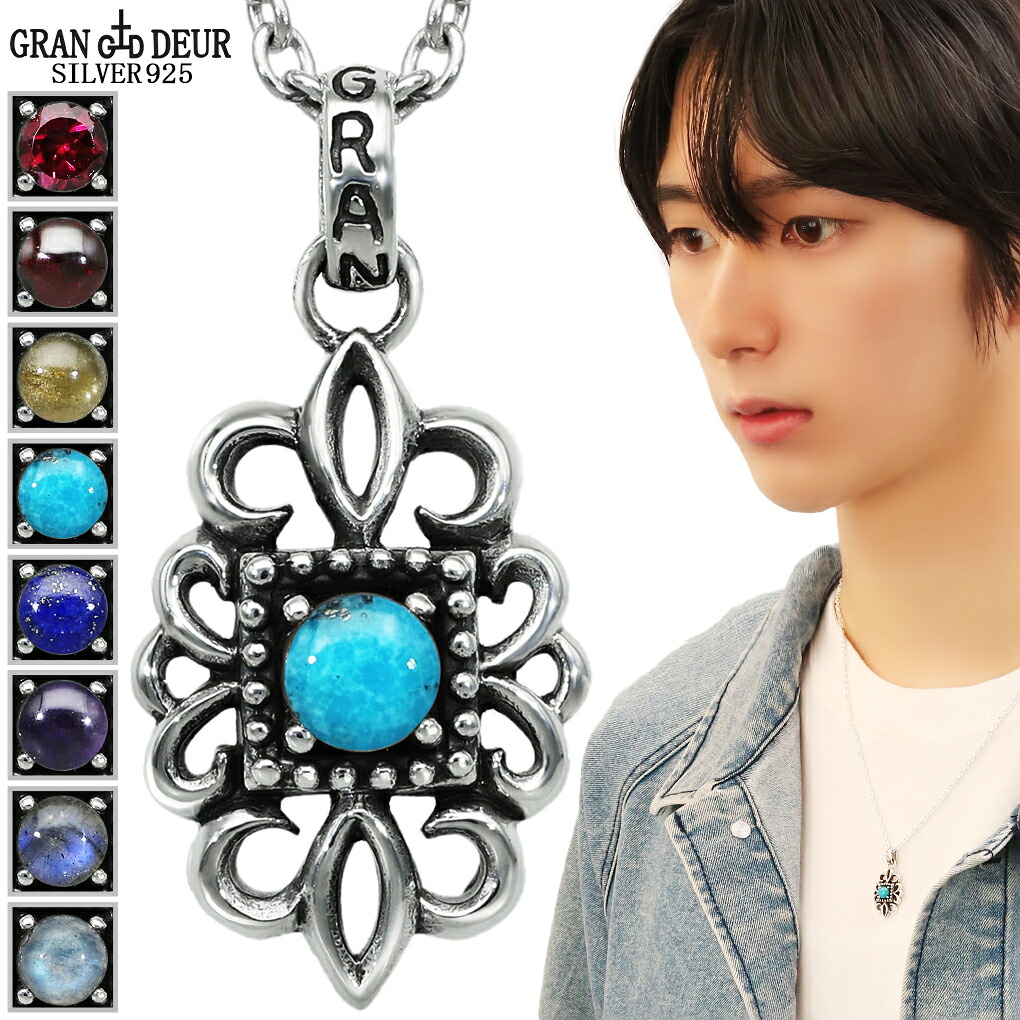 GRAN DEUR 選べる 天然石 アラベスク シルバー 925 ネックレス ペンダント ペンダントトップ ターコイズ ラピスラズリ アメジスト シトリン ガーネット ラブラドライト ムーンストーン メンズ レディース 男性 女性 彼氏 彼女 記念日 誕生日 プレゼント 人気 おしゃれ