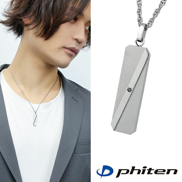 オシャレ ダイヤモンド ネックレス Fe Fe スポーツやビジネス時にも自然に身に着けられるネックレス Phiten Phiten おしゃれ マラソン プレート チタンアクセサリー スポーツ ファイテン マット プレート ブラックダイヤモンド チタン ネックレス 加工 メンズ