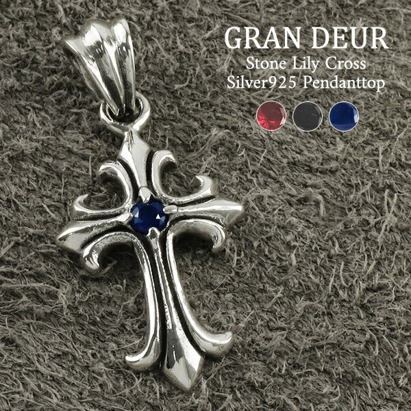 楽天市場】リリークロス シルバー ペンダントトップ (チェーン