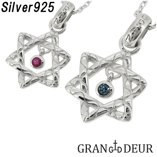 保証書付 楽天市場 Gran Deur 天然石 六芒星 シルバー ネックレス シルバーアクセサリー メンズ ペンダント 男性用 シルバー925 ヘキサグラム サファイア ルビー 波 三角 メンズネックレス 男性用ネックレス ブランド プレゼント 人気 彼氏 おしゃれ 新宿 銀の蔵
