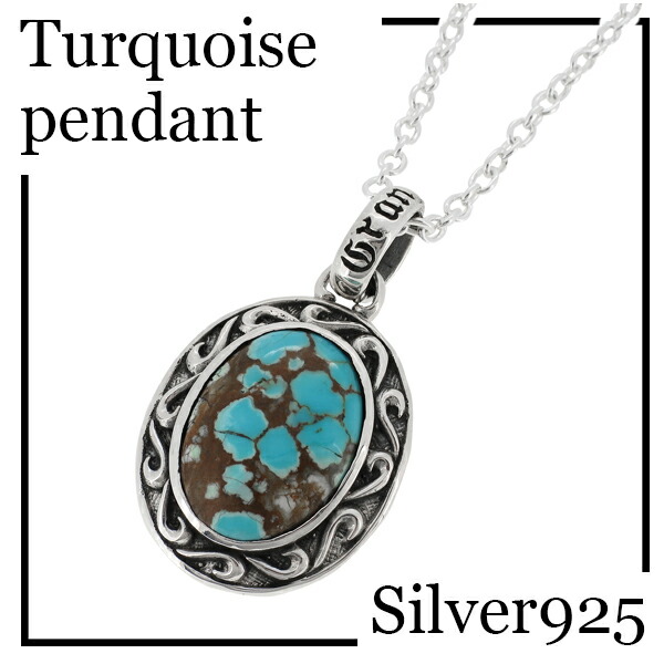 Shinjuku Gin No Kura Rakuten Global Market Turquoise Disk Turquoise Disk Arabesque Silver Pendant With Chain Number Eight Turkey Stone Head Top Jewelry Men S Heels Necklace Mens Natural