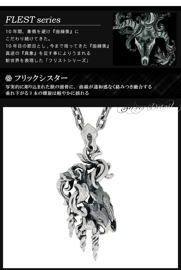 Gigor ジゴロウ フリックシスター シルバー ネックレス フリックシスターペンダント ペンダント シルバー925 メンズ アクセ アクセサリー シルバーアクセ Flest Series ブランド プレゼント 人気 おしゃれ Painfreepainrelief Com