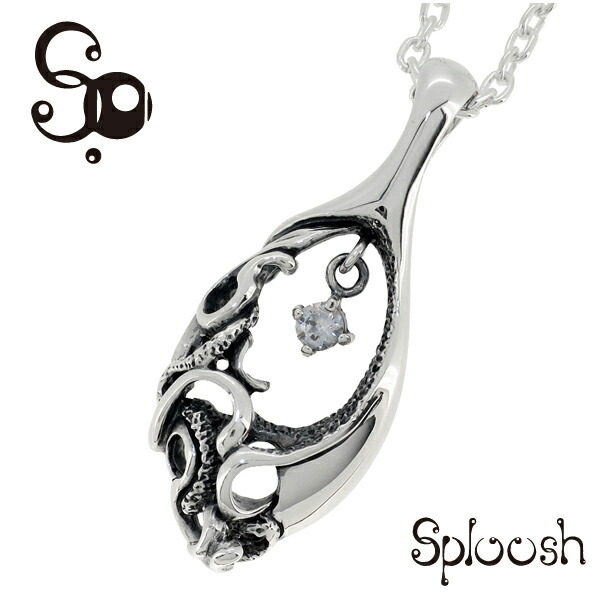 Sploosh T-51 ジルコニア 透かし シルバーネックレス シルバー925 ネックレス シルバー メンズ 男性用 メンズネックレス 男性用ネックレス スプルーシュ ブランド 記念日 誕生日 プレゼント 人気 彼氏 おしゃれ