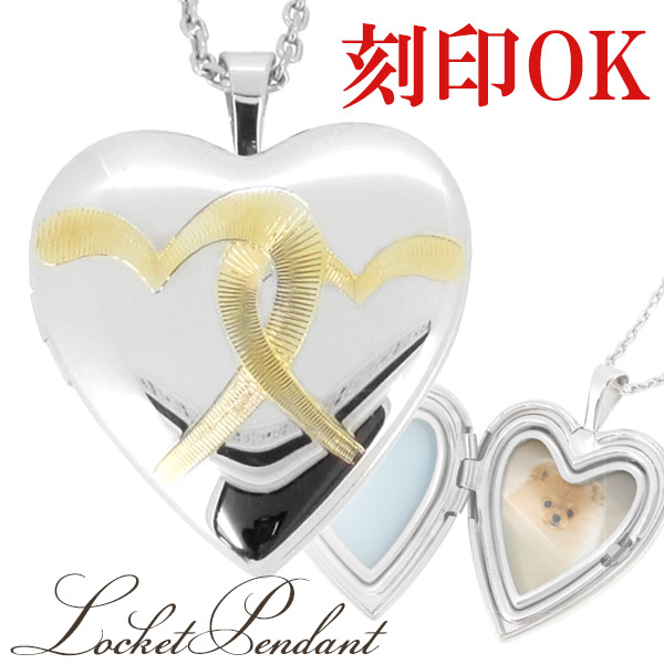 人気ブランドを 楽天市場 ハート型 ゴールド ツインハート シルバー ロケット ネックレス ロケットネックレス ハート ロケットペンダント シルバー925 刻印 刻印可 アンティーク レディース レディースネックレス ペンダント プレゼント 人気 おしゃれ 新宿 銀の蔵