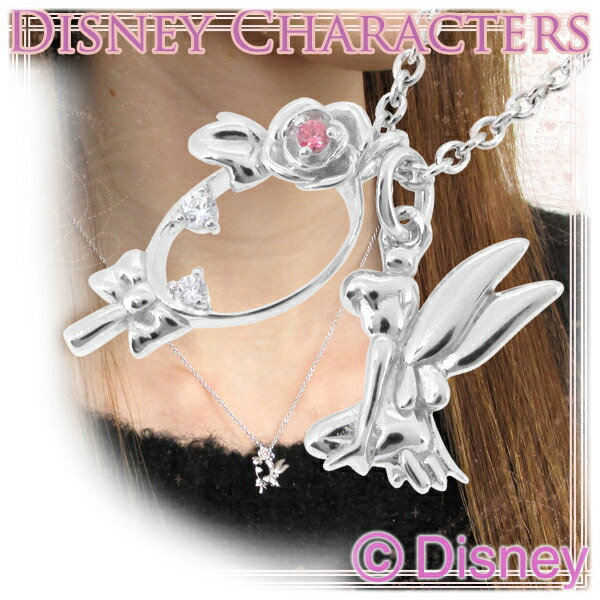 50 Off Disney ディズニー 手鏡と ティンカーベル シルバーネックレス ティンク ペンダント 公式 オフィシャル ジュエリー レディース ネックレス 女性用 ティンカー ベル ブランド プレゼント 人気 かわいい おしゃれ 数量限定 Encheres Alsace Fr