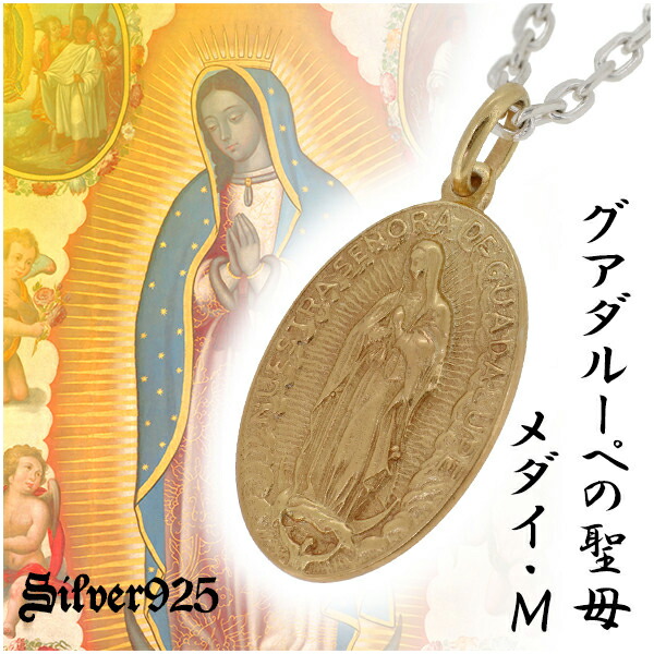 メキシカンリング グアダルーペの聖母 マリア イーグルエンブレム 鷲の紋章 imgrc0080491973.jpg