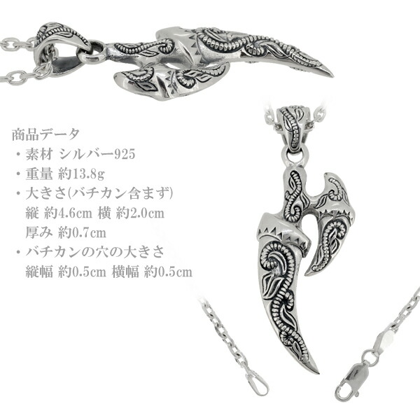 ネックレス 爪 縄 ジルコニア ハード プレゼント シルバー ペンダント ハード シルバー925 ハード メンズ トライバル ペンダント 大き目で重厚なクロー型のペンダントトップ クロー シルバーネックレス チェーン付きペンダントトップ メンズ ネックレス ペンダント