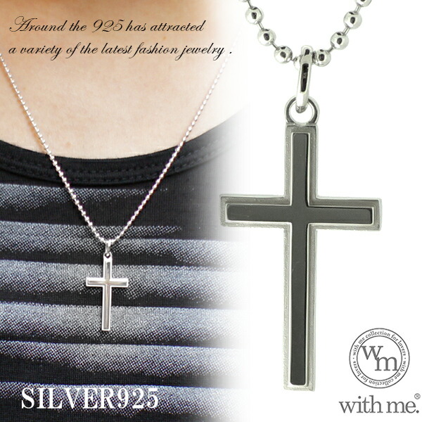 楽天市場 With Me シンプル クロス シルバーネックレス 925 銀の蔵 メンズ ネックレス 男性用 ペンダント メンズネックレス 男性用ネックレス プレゼント 人気 おしゃれ 新宿 銀の蔵