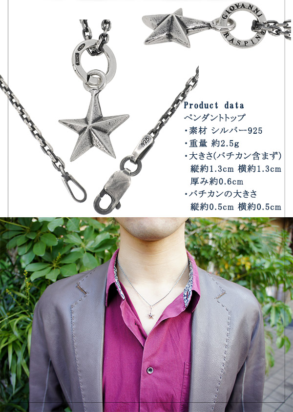 代引不可 Giovanni Raspini ビンテージ スター シルバー ネックレス チェーン付きペンダントトップ 925 銀の蔵 メンズ 男性用 シルバーネックレス 星 メンズネックレス 男性用ネックレス プレゼント 人気 おしゃれ 公式の Www Softlogique Com