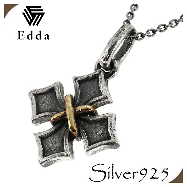 シルバー925 メンズ ネックレス 鉄十字 シルバーペンダント レディース クロス Cross メンズジュエリー アクセサリー クロスへ真鍮のコードを結んだような形状のネックレス シルバーネックレス シルバー925 エッダ Edda Tied 銀 メンズ ネックレス ペンダント 十字架 シルバー925 メンズ ネックレス 鉄十字 シルバーペンダント レディース クロス Cross メンズジュエリー アクセサリー クロスへ真鍮のコードを結んだような形状のネックレス シルバーネックレス シルバー925 エッダ Edda Tied 銀 メンズ ネックレス ペンダント 十字架