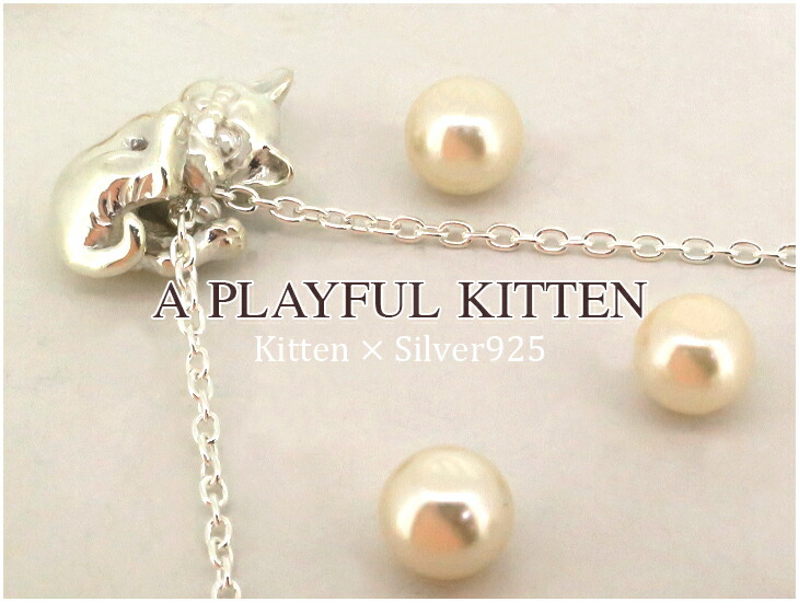 ぶらさがり ネコ シルバーネックレス レディース ネックレス 猫 アクセサリー ペンダント シルバー 女性 プレゼント ねこ 猫グッズ レディースネックレス ネックレスレディース 人気 彼女 かわいい おしゃれ ぶらさがり ネコ シルバーネックレス レディース ネックレス 猫 アクセサリー ペンダント シルバー 女性 プレゼント ねこ 猫グッズ レディースネックレス ネックレスレディース 人気 彼女 かわいい おしゃれ