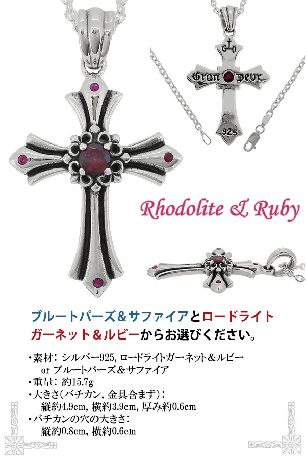 売れ筋 Gran クロス イヤーカフ ロードライトガーネット ピアス サファイア 誕生石 シルバー チェーンなし ペンダントトップ ルビー リリィ Deur ブルートパーズ シルバー925 メンズ ネックレス 十字 天然石 ブランド プレゼント 人気 おしゃれ 新宿 銀の蔵メンズ
