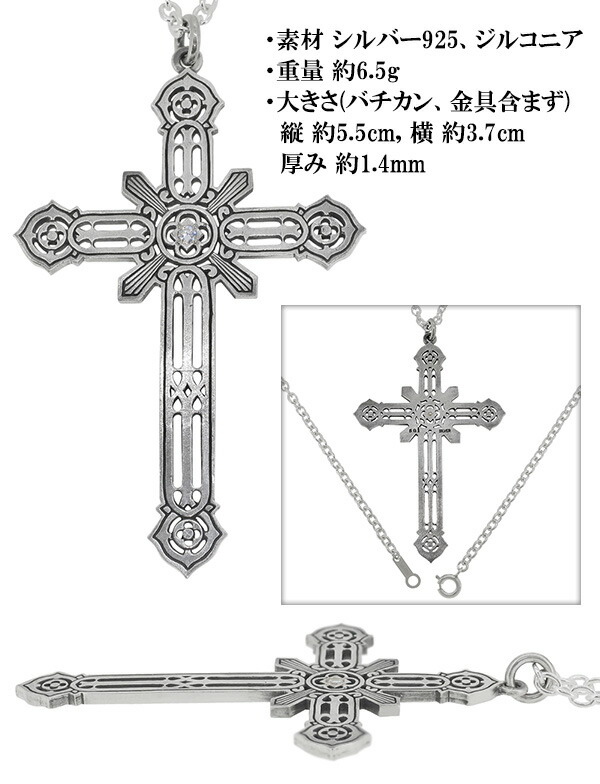 クロス Saital 彼氏 人気 銀の蔵 プレゼント ネックレス シルバー925 おしゃれ 新宿 人気 ブランド クロスネックレス メンズ 男性用ネックレス ゴシック 十字架 サイタル 職人の珠玉の技術から産まれる 最たるシルバーアクセ シルバーアクセサリー ペンダント クロス クロス Saital 彼氏 人気 銀の蔵 プレゼント ネックレス シルバー925 おしゃれ 新宿 人気 ブランド クロスネックレス メンズ 男性用ネックレス ゴシック 十字架 サイタル 職人の珠玉の技術から産まれる 最たるシルバーアクセ シルバーアクセサリー ペンダント クロス