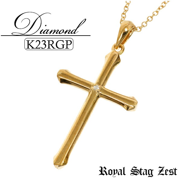 最新の激安 十字架 シルバー925 23金 ネックレス メンズ Zest Stag Royal シルバーネックレス チェーン付 クロス ダイヤモンド ロイヤルゴールドプレーティング K23 メンズネックレス おしゃれ 彼氏 人気 プレゼント ブランド 男性用ネックレス メンズジュエリー