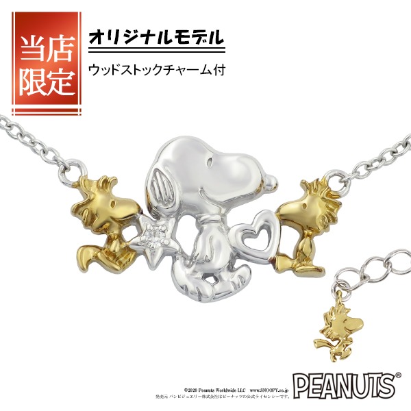 楽天市場 限定 オリジナルデザイン スヌーピー ウッドストック ハート 星 ネックレス 限定 シルバー925 公式 Peanuts Snoopy グッズ スヌーピーネックレス キャラクタージュエリー ペンダント ゴールド 金 レディース 女性 彼女 プレゼント ブランド 人気 かわいい 新宿