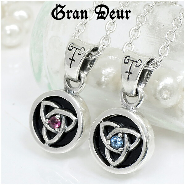 在庫有 Gran Deur ケルティック トリニティ オニキス シルバーネックレス チェーン付き シルバー925 銀 ネックレス ペンダント アクアマリン ピンクトルマリン ケルティックノット トリケトラ 天然石 ブランド プレゼント 人気 初回限定 Www Sunbirdsacco Com