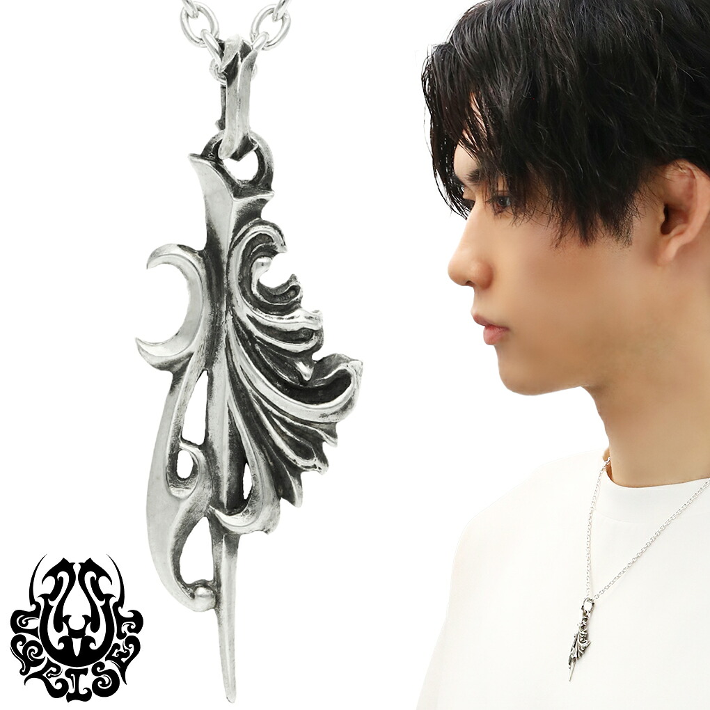 UGLISET シルバー 925 ネックレス ペンダントトップ メンズ ペンダント 羽 羽根 鳥 剣 花 曲線 シルバー925 シルバーネックレス メンズネックレス 男性 彼氏 夫 旦那 誕生日 記念日 プレゼント 人気 おしゃれ 存在感 ゴシック かっこいい アート 造形 燻し|新宿 銀の蔵 シルバーアクセサリー