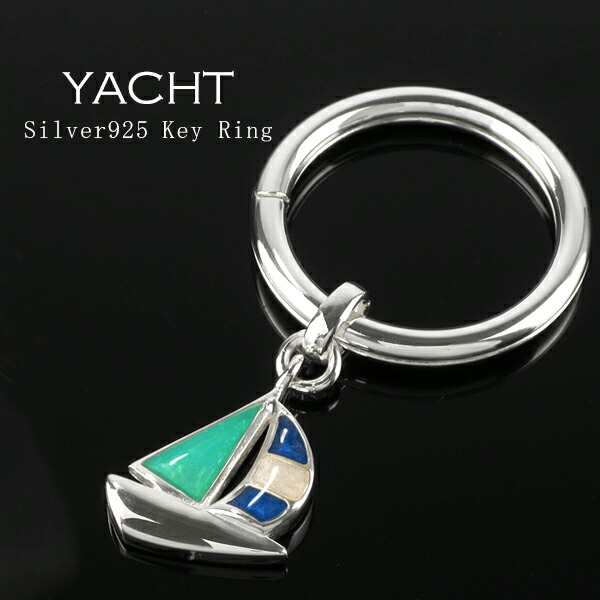 Saturno キーホルダー ブランド サツルノ 財布 ケース ヨット キーリング キーチェーン シルバーアクセサリー シルバー シルバー925 銀 船 舟 海 マリン キーホルダー ブランド 人気 おしゃれ スポーツ イタリア メンズ プレゼント かわいい新作