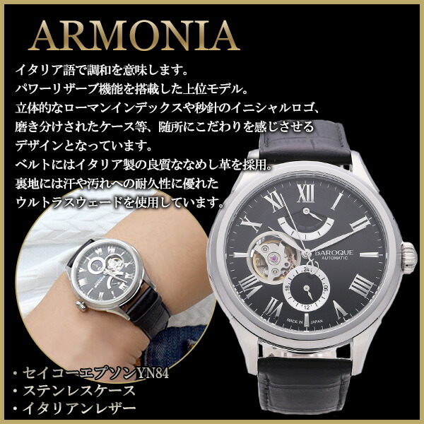 Baroque 腕時計 ブランド ウォッチ Armonia Ba3003s 02b アルモニア 時計 メンズ 紳士 かっこいい 自動巻き スケルトン 本革ベルト ブラック クラシック ヴィンテージ 日本製ムーブメント 機械式 人気 プレゼント 彼氏 おしゃれ Painfreepainrelief Com