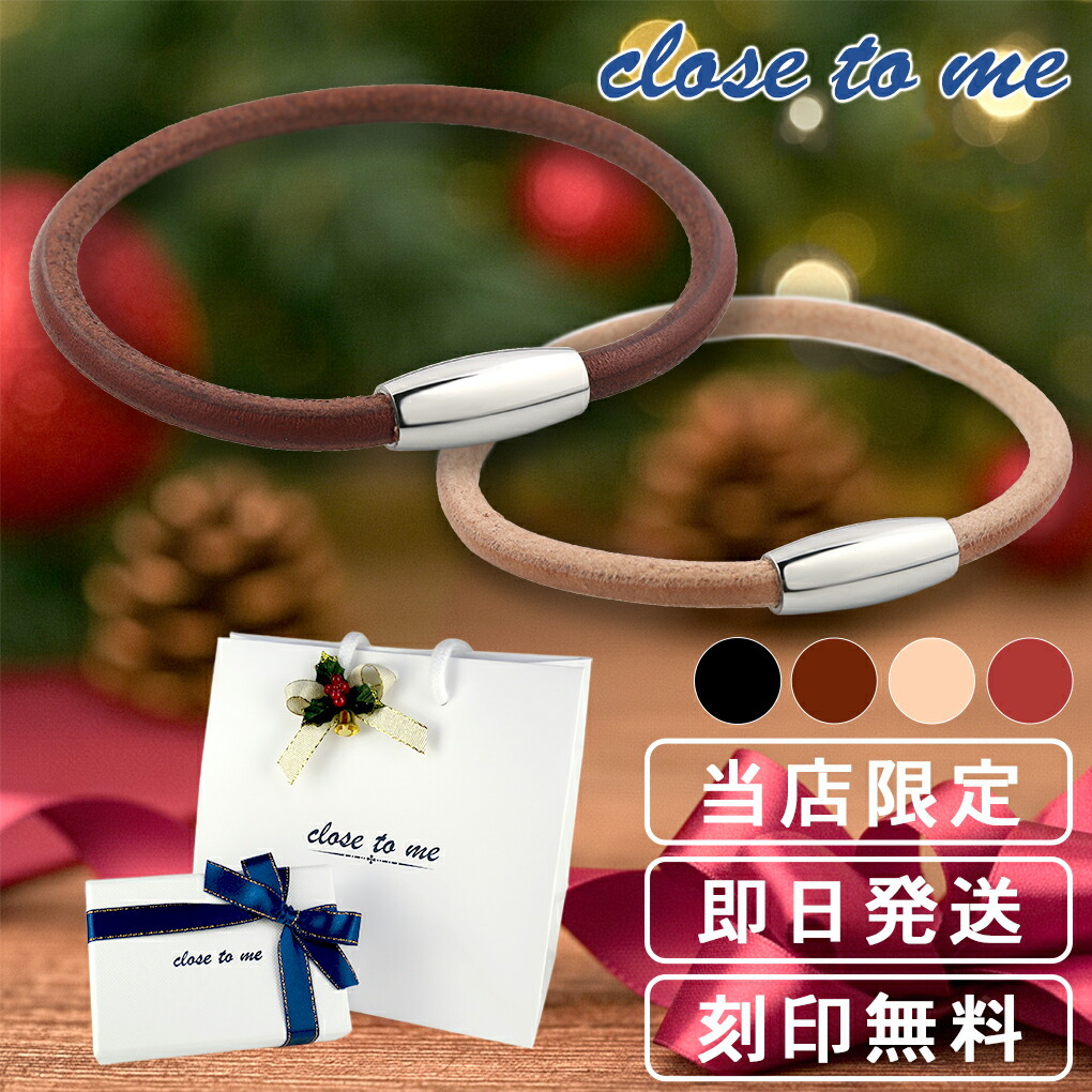楽天市場】ペアブレスレット 刻印無料 限定 close to me レザー 日本製