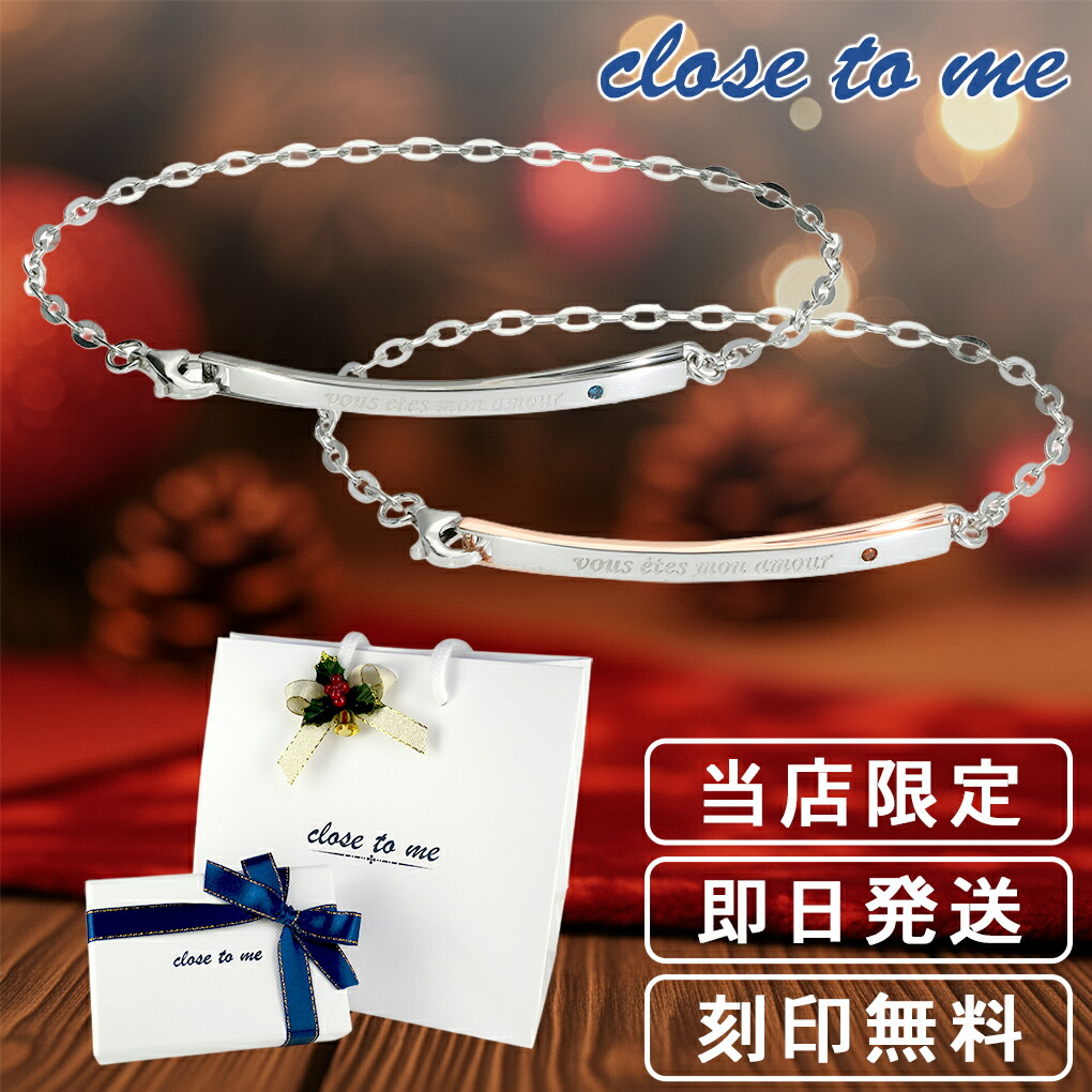 楽天市場】ペアバングル 刻印無料 close to me レッド&ブルー